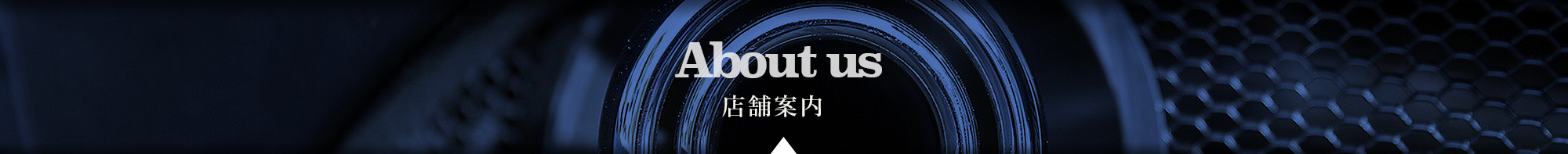 About us 店舗情報